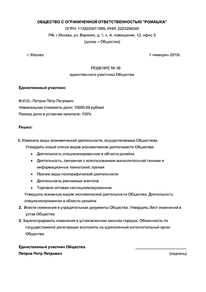 Устав новая редакция 2020 образец юридический адрес места работы